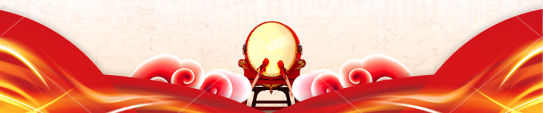 1670920729985957.png 擊鼓催征穩(wěn)馭舟 奮楫揚(yáng)帆勇向前(放底部).png